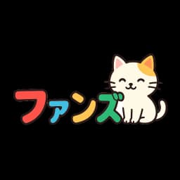 ファンズ